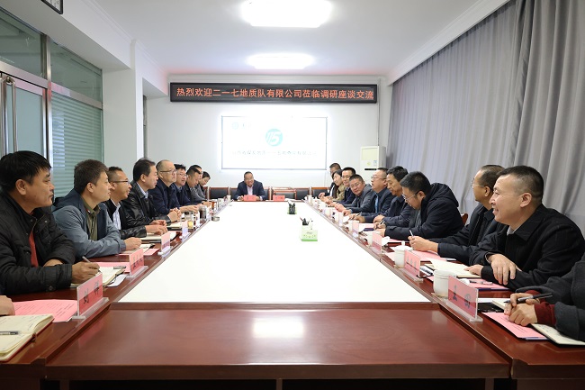 公司黨委書(shū)記、董事長(zhǎng)馬守瑞一行赴山西省煤炭地質(zhì)一一五勘查院有限公司座談交流